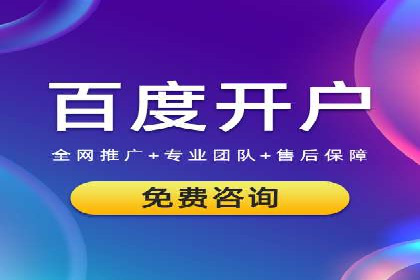 百度广告推广费用案例分享：从零到百万的飞跃